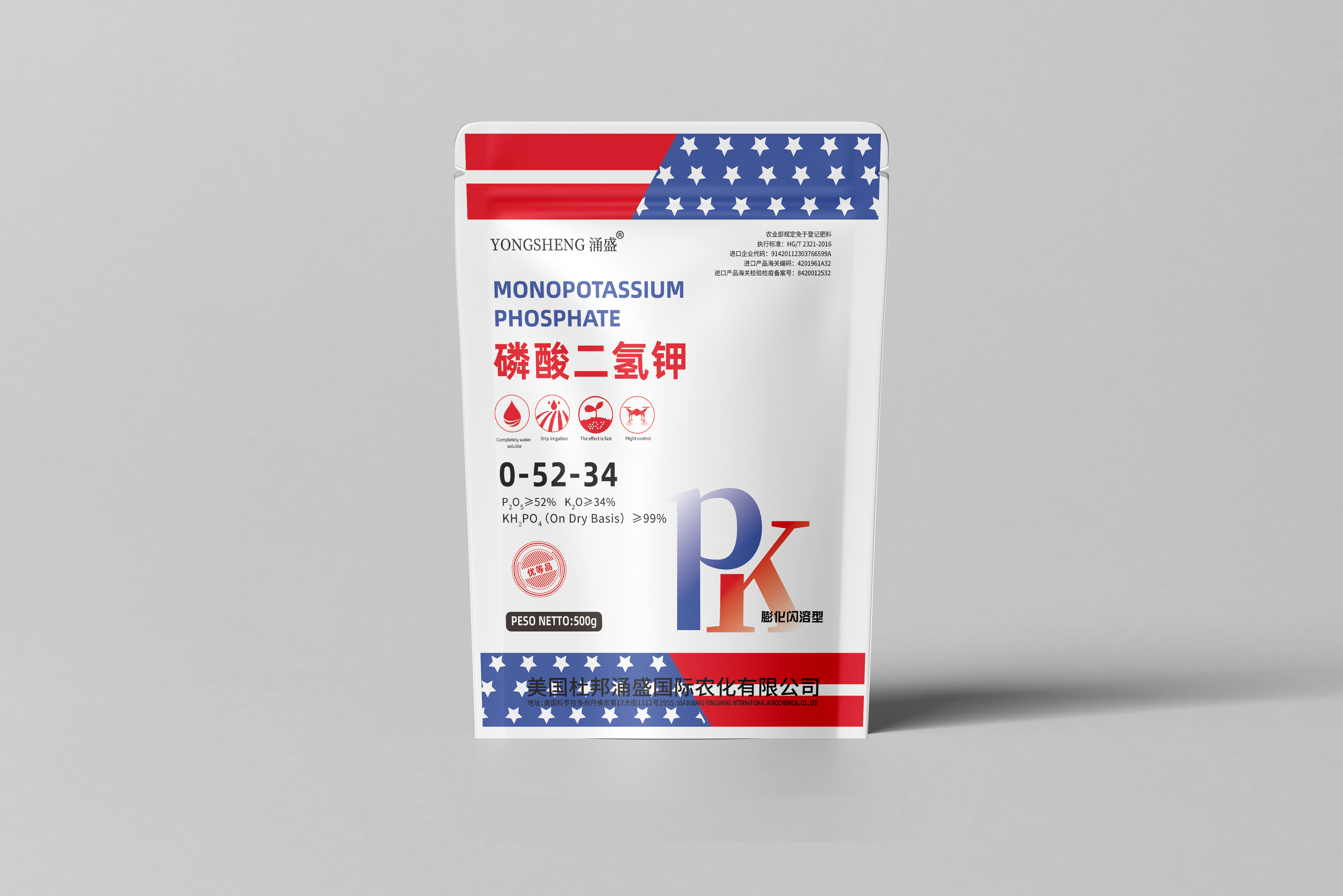 产品名称一磷酸二氢钾